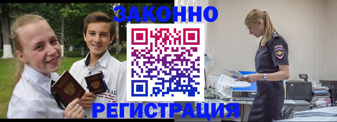 временная регистрация законно в Туймазы