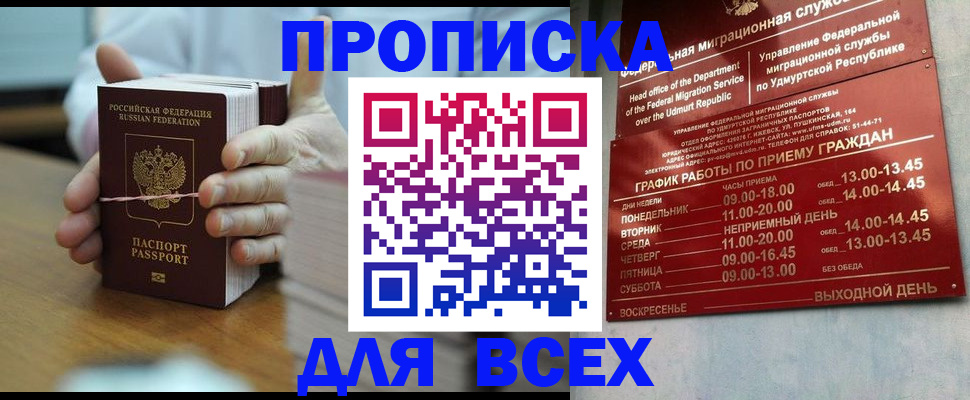 пропишу в квартире в Туймазы