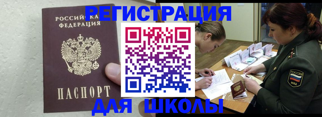 временная регистрация законно в Туймазы