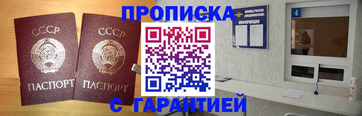 прописка для военкомата в Туймазы