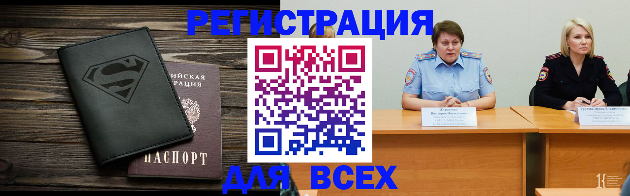 прописка для военкомата в Туймазы