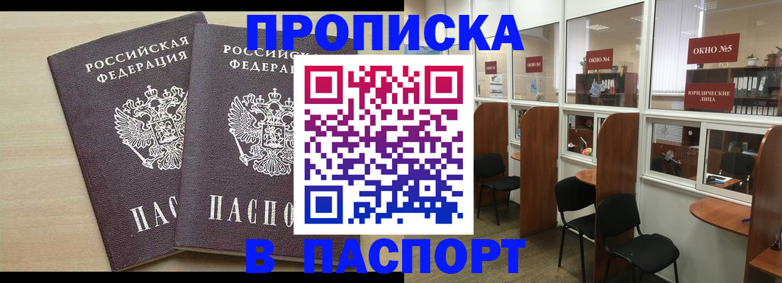 временная регистрация поиск в Туймазы