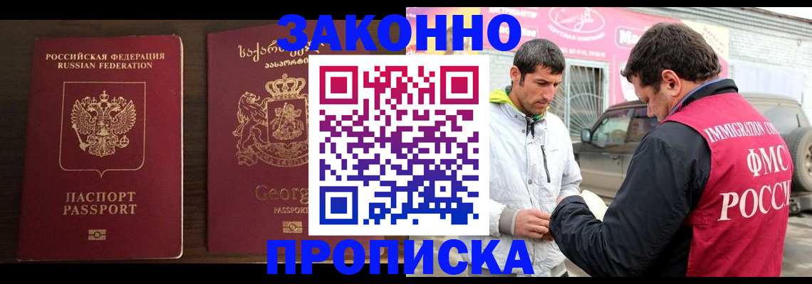 прописка иностранных граждан в Туймазы